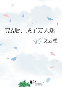 我给反派当后妈那些年